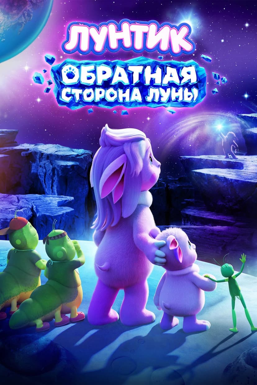 Poster Image