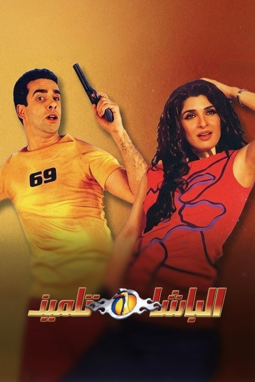 Poster Image