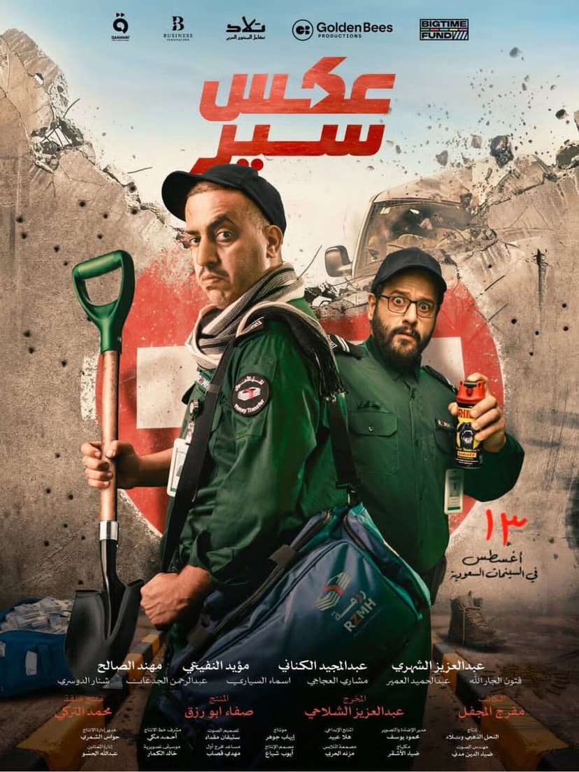 Poster Image