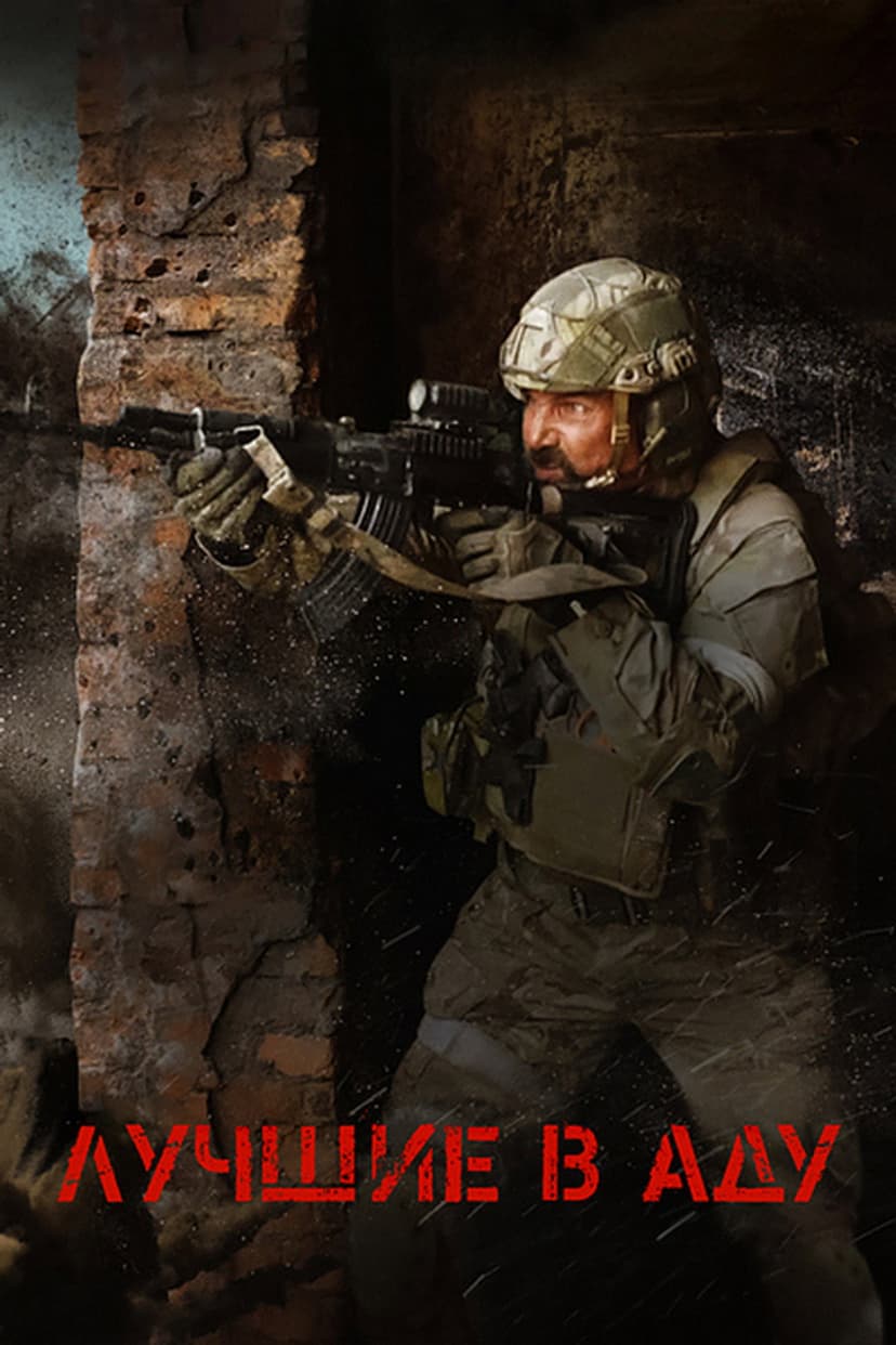 Poster Image