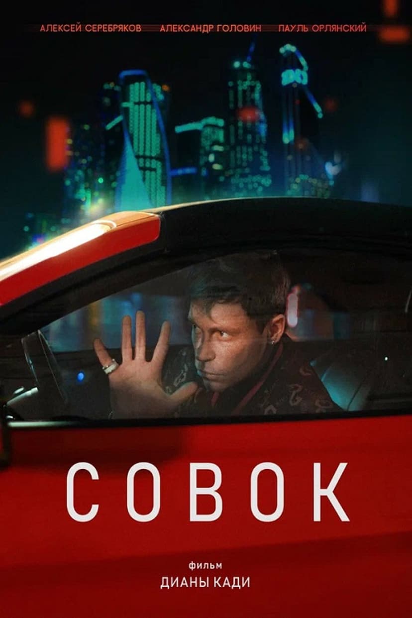 Poster Image