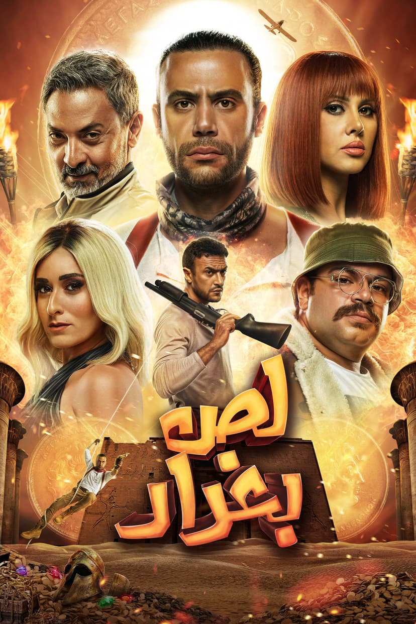 Poster Image