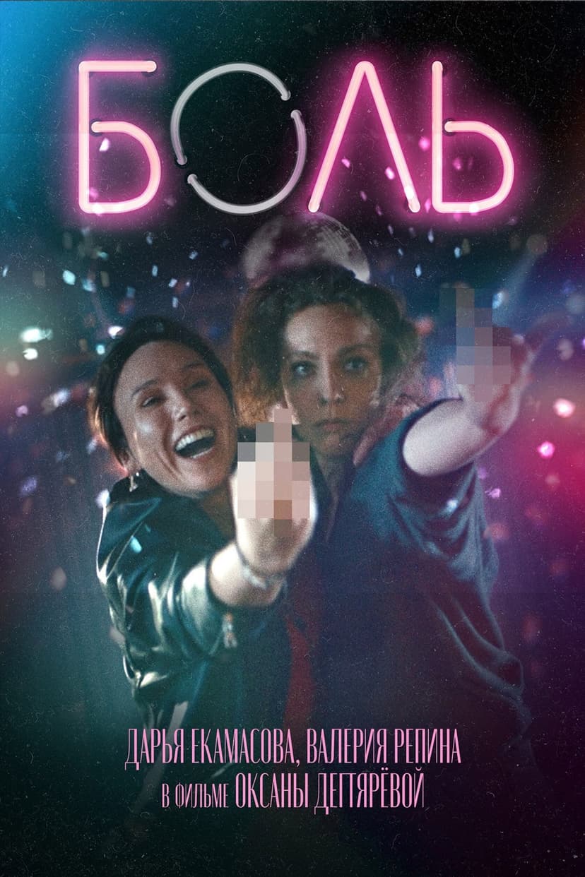 Poster Image