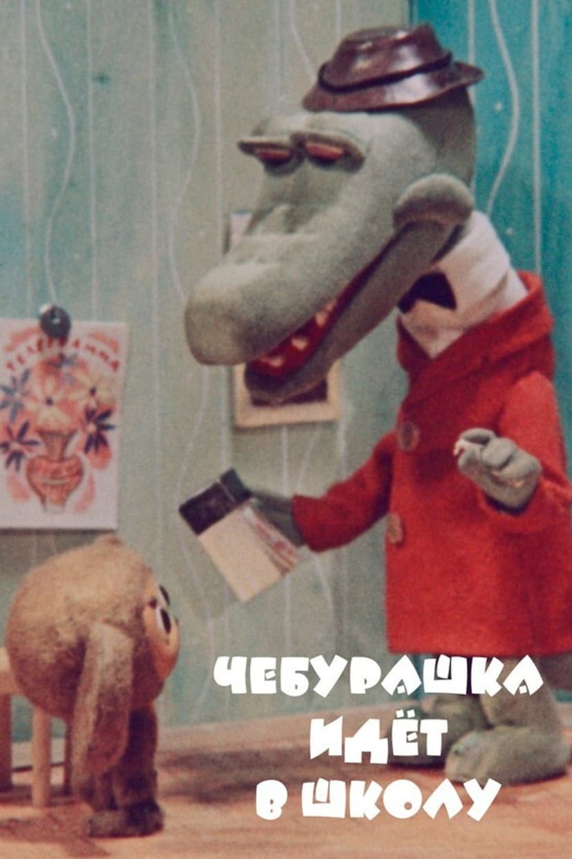 Poster Image