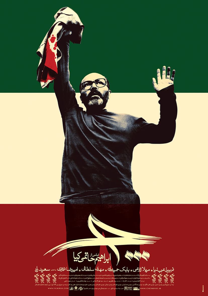 Poster Image