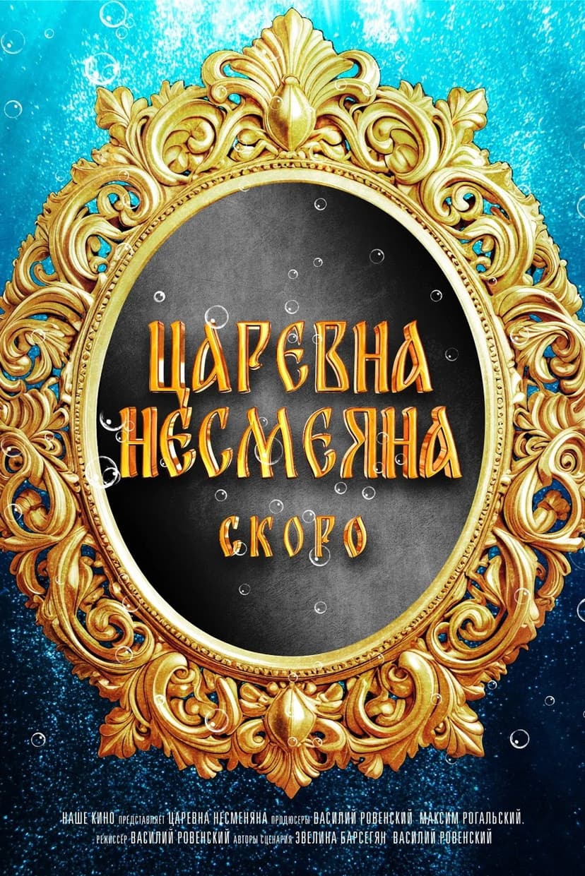 Poster Image