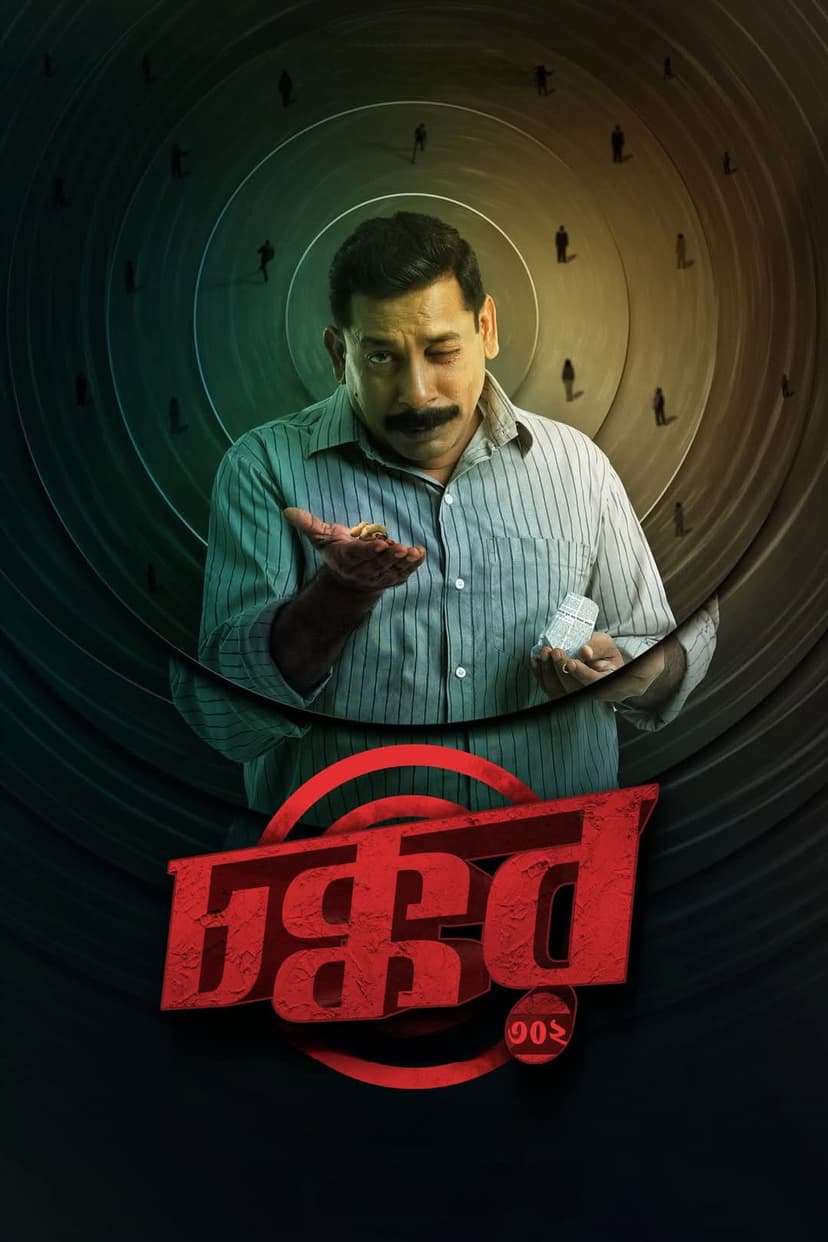 Poster Image