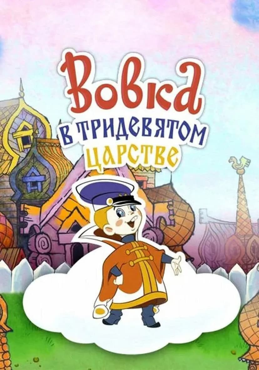 Poster Image