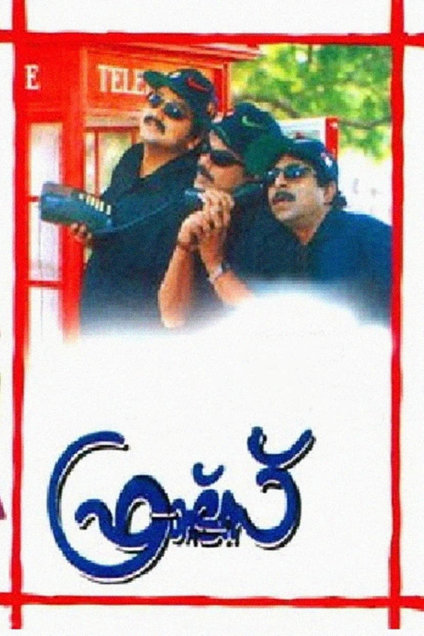 Poster Image