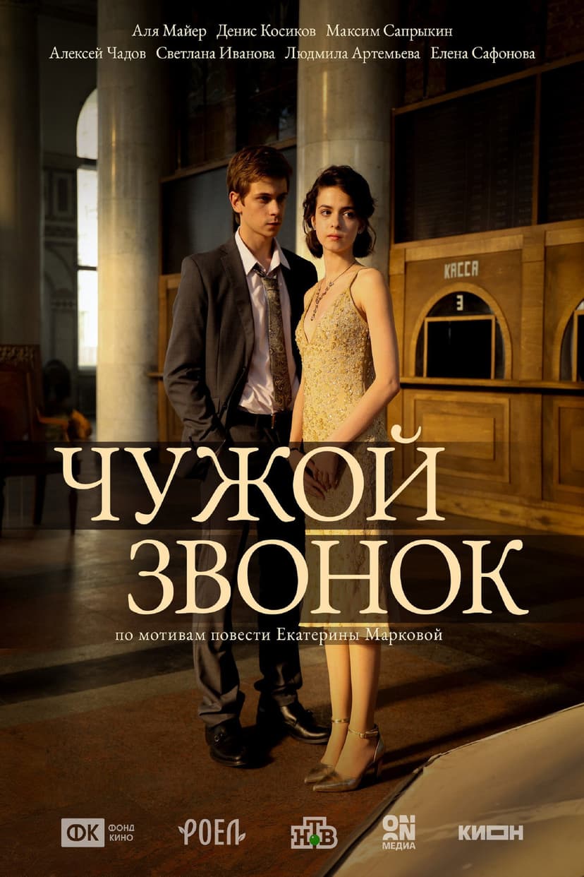 Poster Image