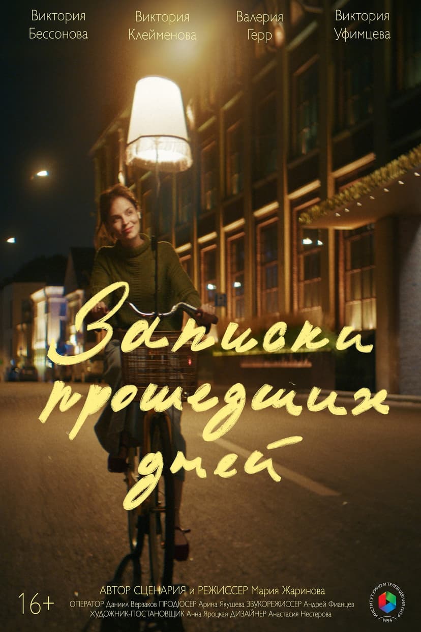 Poster Image