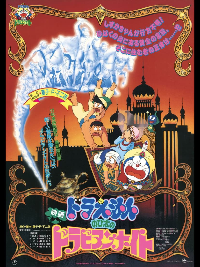 Poster Image