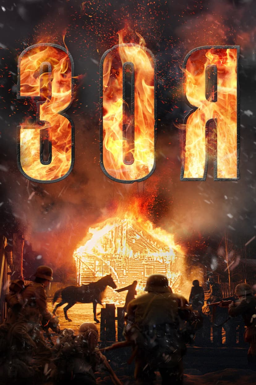 Poster Image