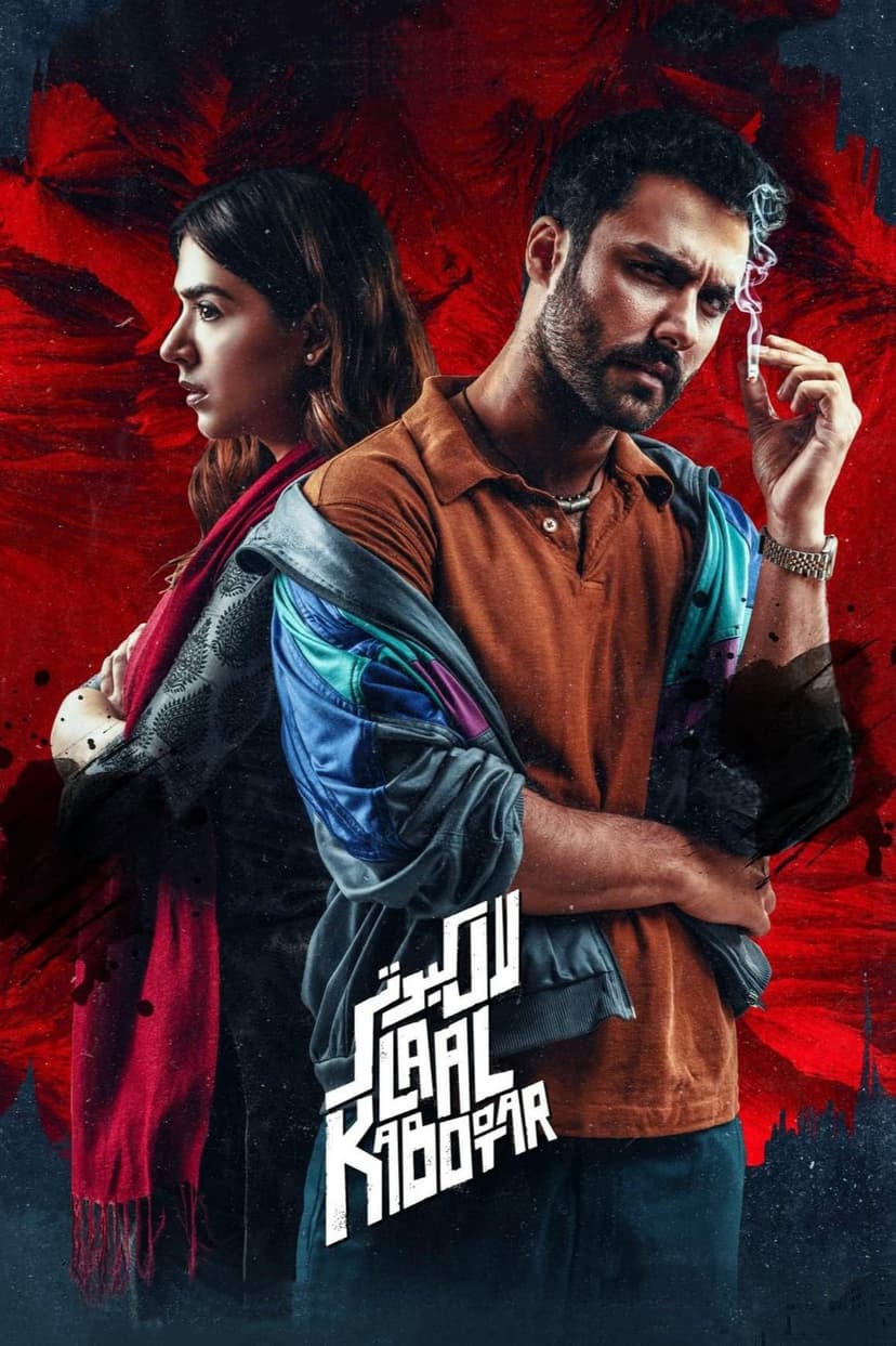 Poster Image