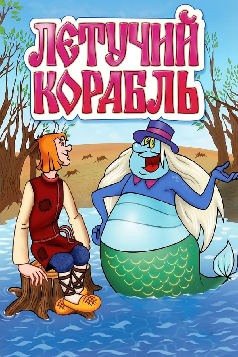 Poster Image