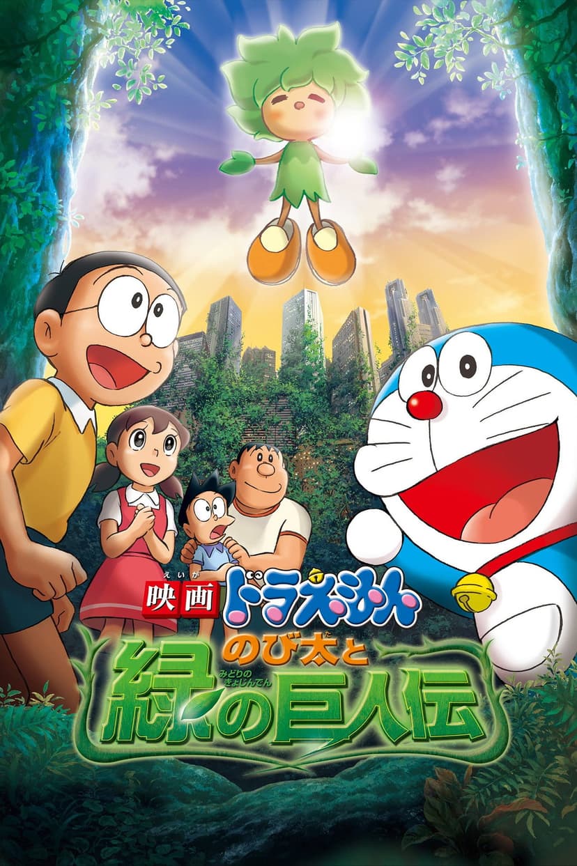 Poster Image