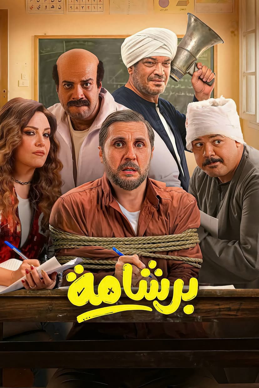 Poster Image