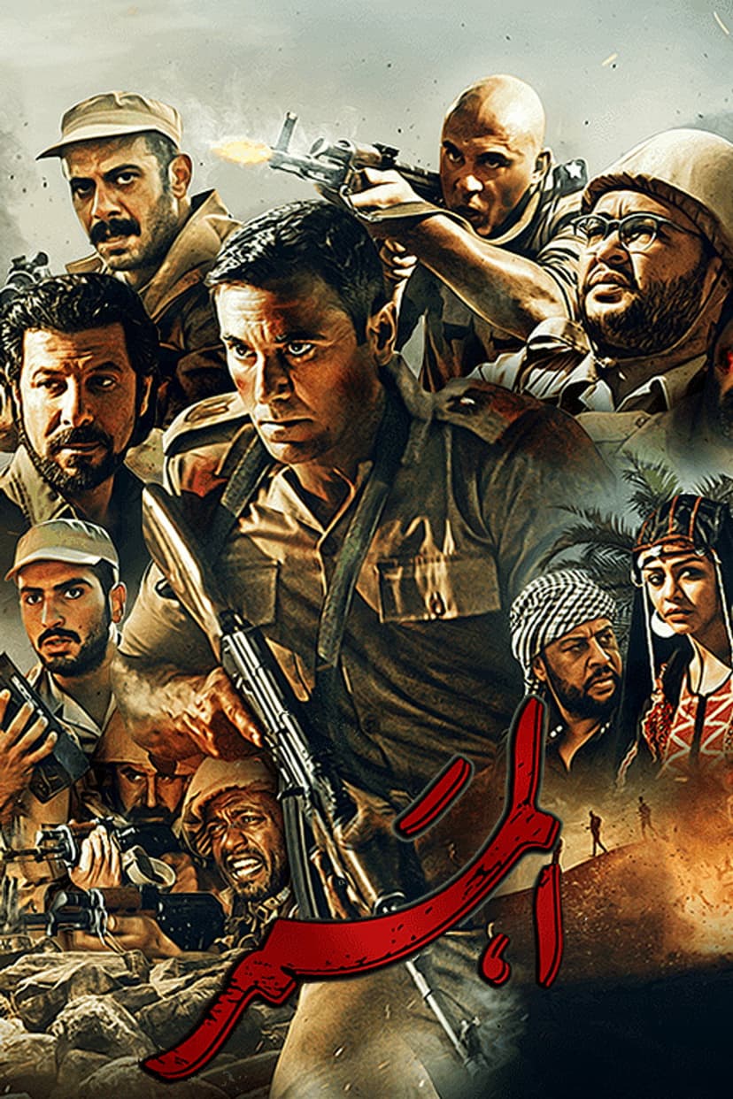 Poster Image