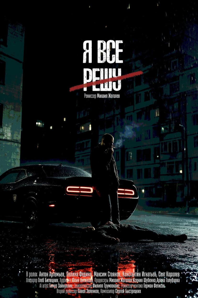 Poster Image