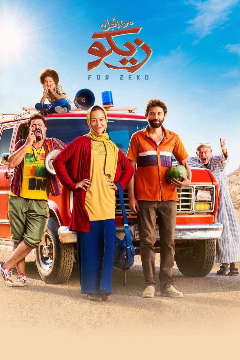 Poster Image