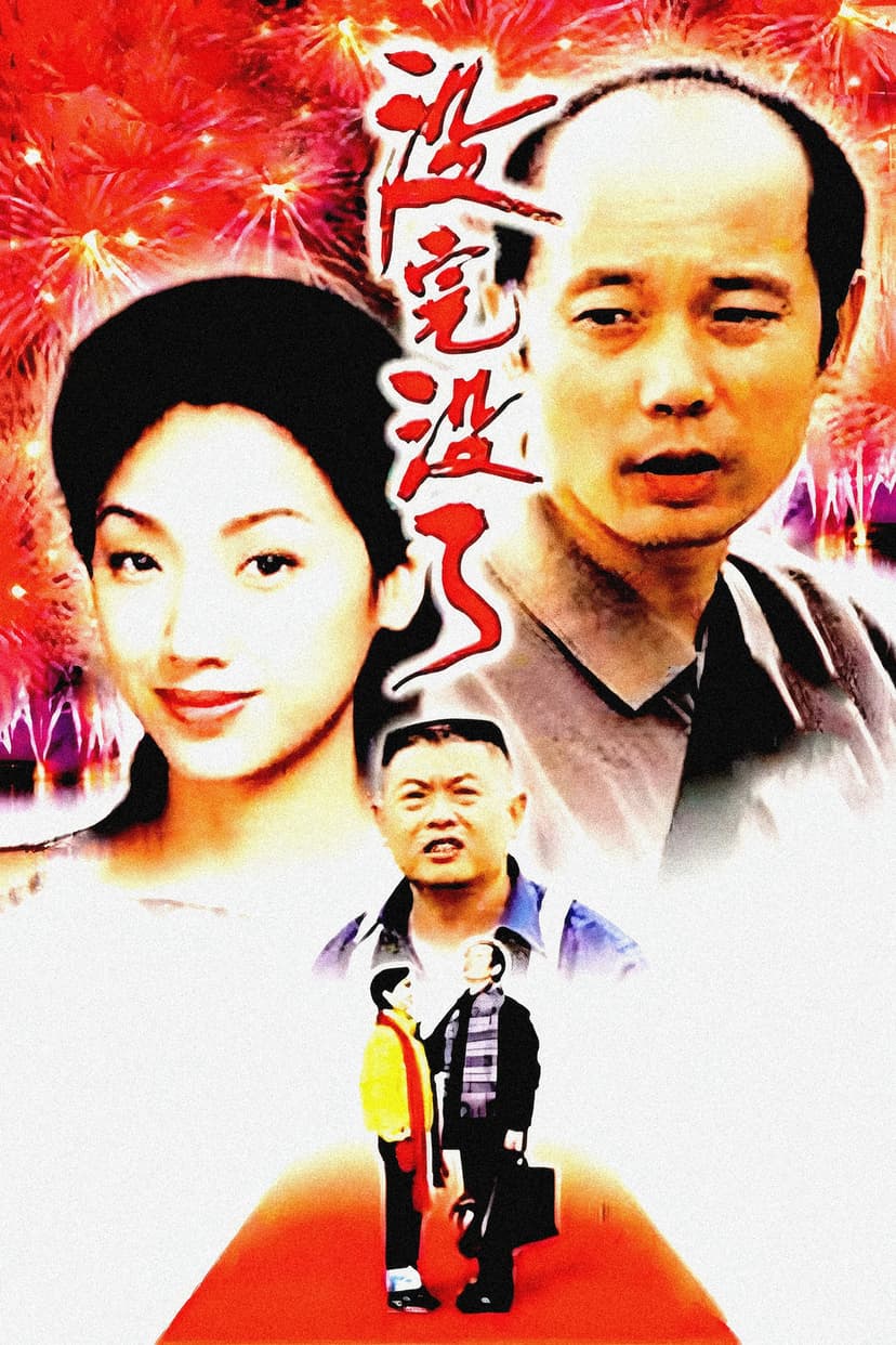 Poster Image