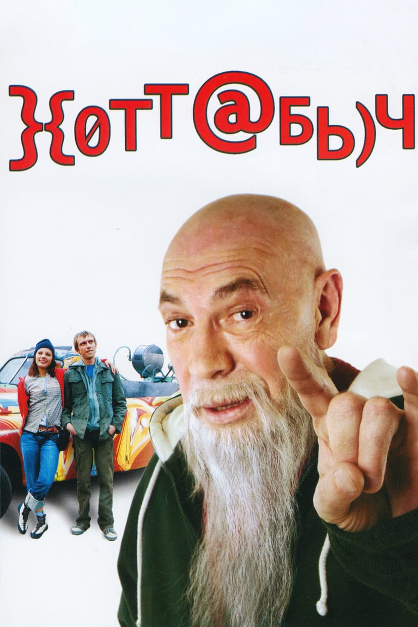 Poster Image