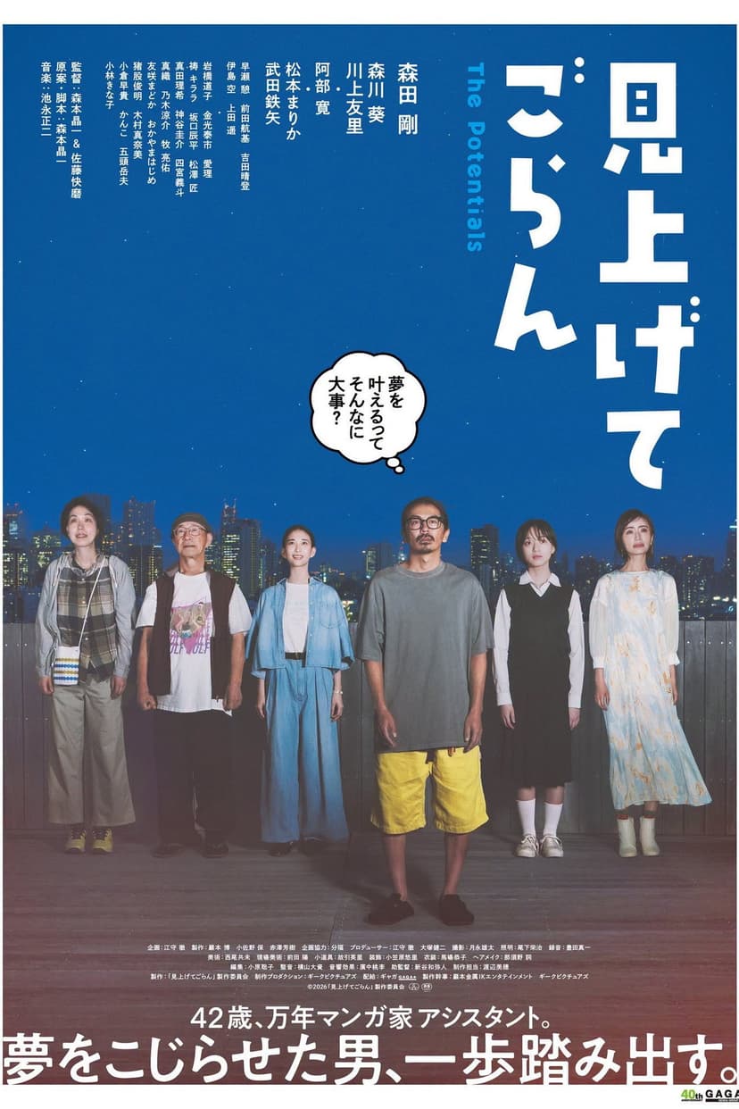 Poster Image