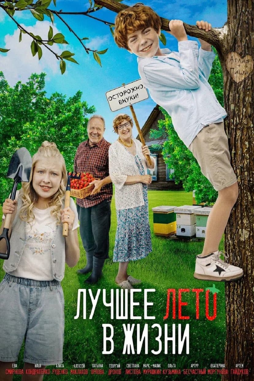 Poster Image