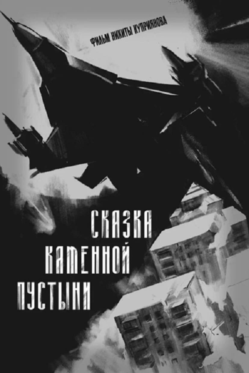 Poster Image