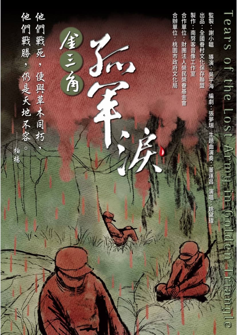 Poster Image