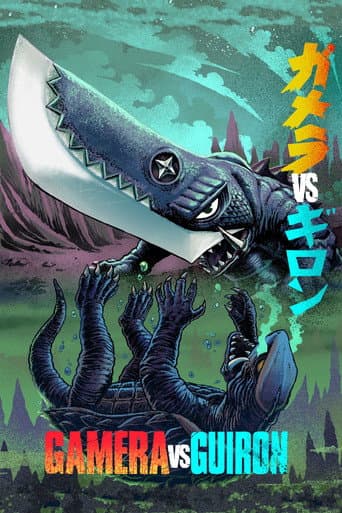 Gamera vs. Guiron Gamera vs. Guiron poster