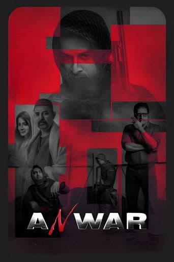 Anwar Anwar poster