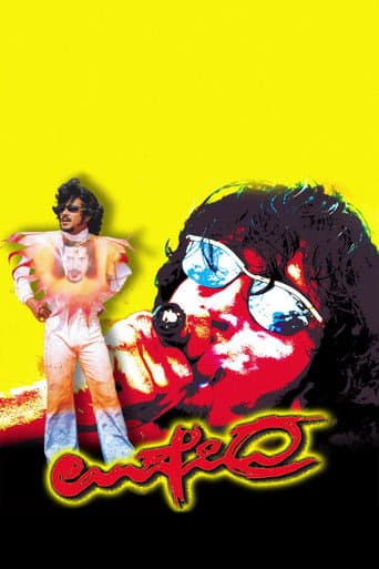 Upendra Upendra poster