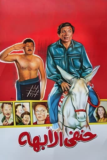 Hanafy Al Obaha Hanafy Al Obaha poster