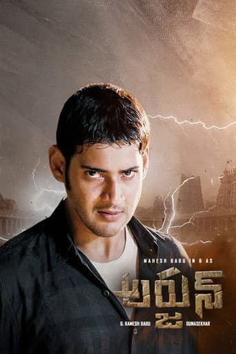 Arjun Arjun poster