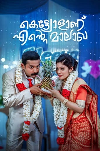 Kettiyollaanu Ente Maalakha Kettiyollaanu Ente Maalakha poster