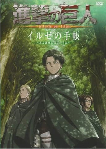Attack on Titan: Ilse's Notebook - Notes from a Scout Regiment Member poster