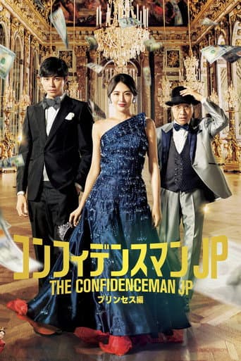 The Confidence Man JP – Episode of the Princess – poster