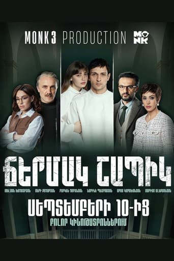 White Shirt poster
