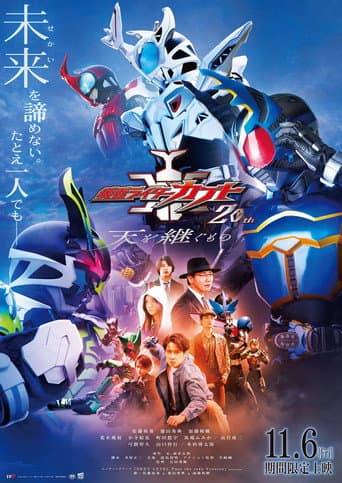 Kamen Rider Kabuto 20th: ​​The One Who Inherits the Heavens poster