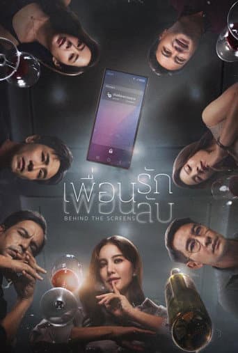 Behind the Screens poster