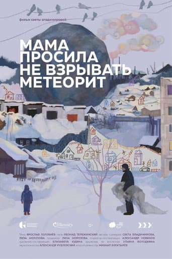 Мама просила не взрывать метеорит poster
