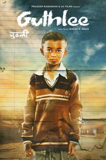 Guthlee Ladoo Guthlee Ladoo poster