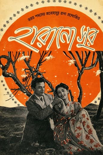 Harano Sur poster