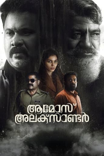 Amoz Alexander poster