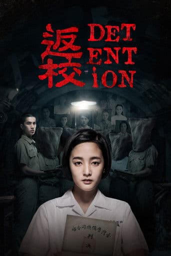 Detention Detention poster