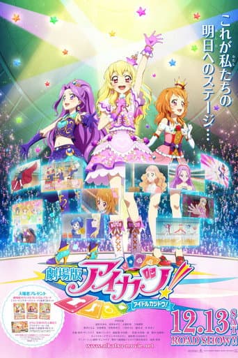 Aikatsu! The Movie Aikatsu! The Movie poster