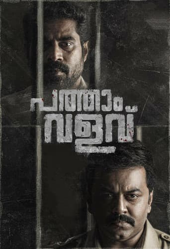 Pathaam Valavu poster