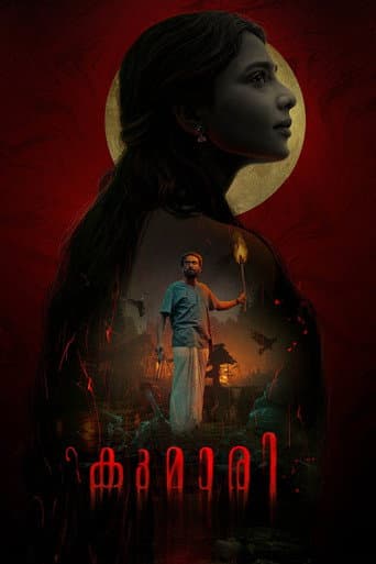 Kumari Kumari poster