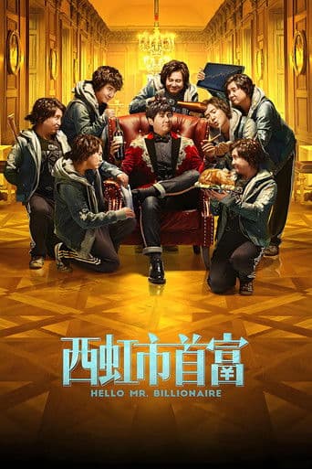 Hello Mr. Billionaire Hello Mr. Billionaire poster